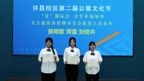 公寓文化节颁奖现场 (1)(1).jpg